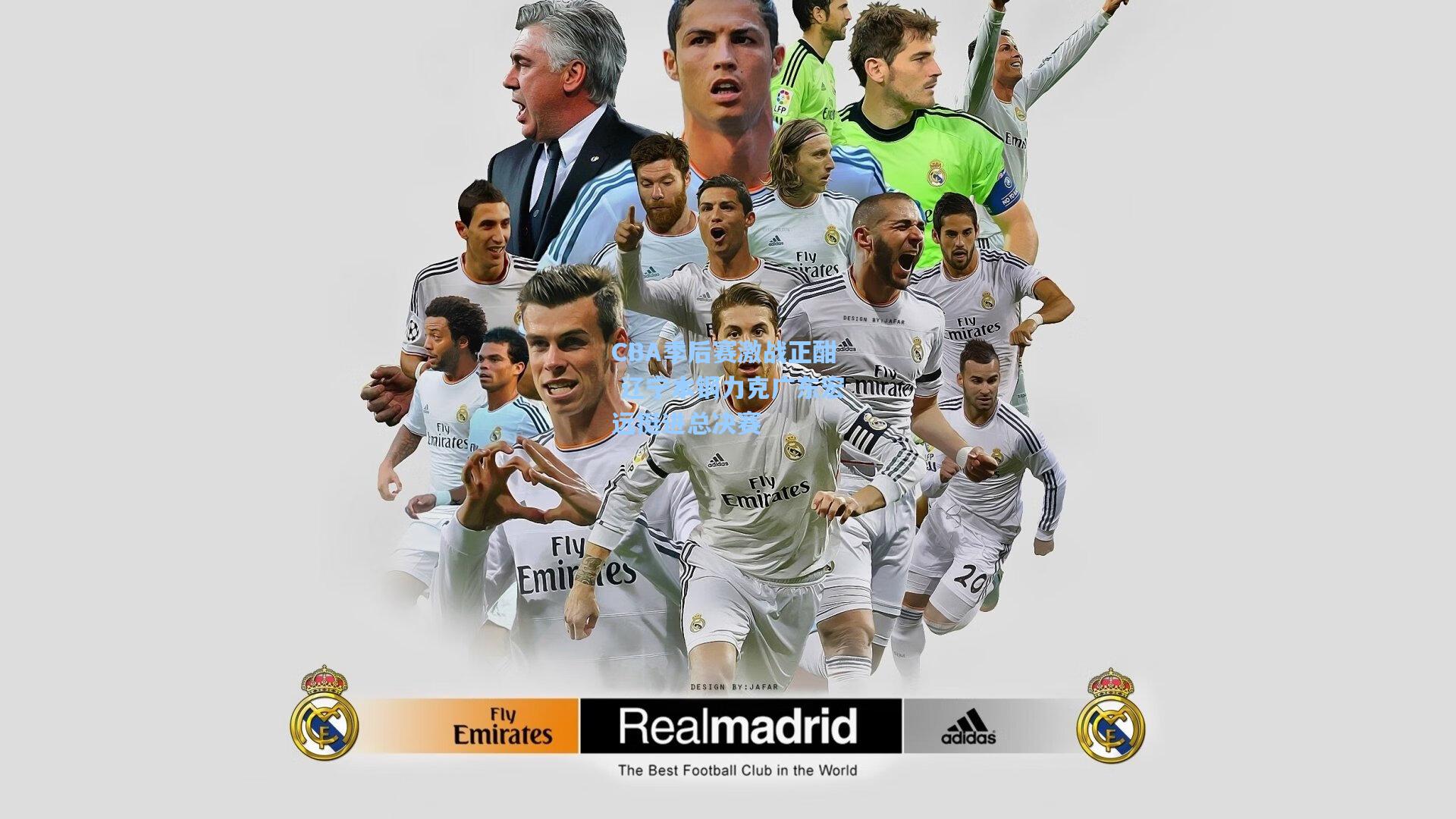 【星空体育官网】CBA季后赛激战正酣 辽宁本钢力克广东宏远挺进总决赛