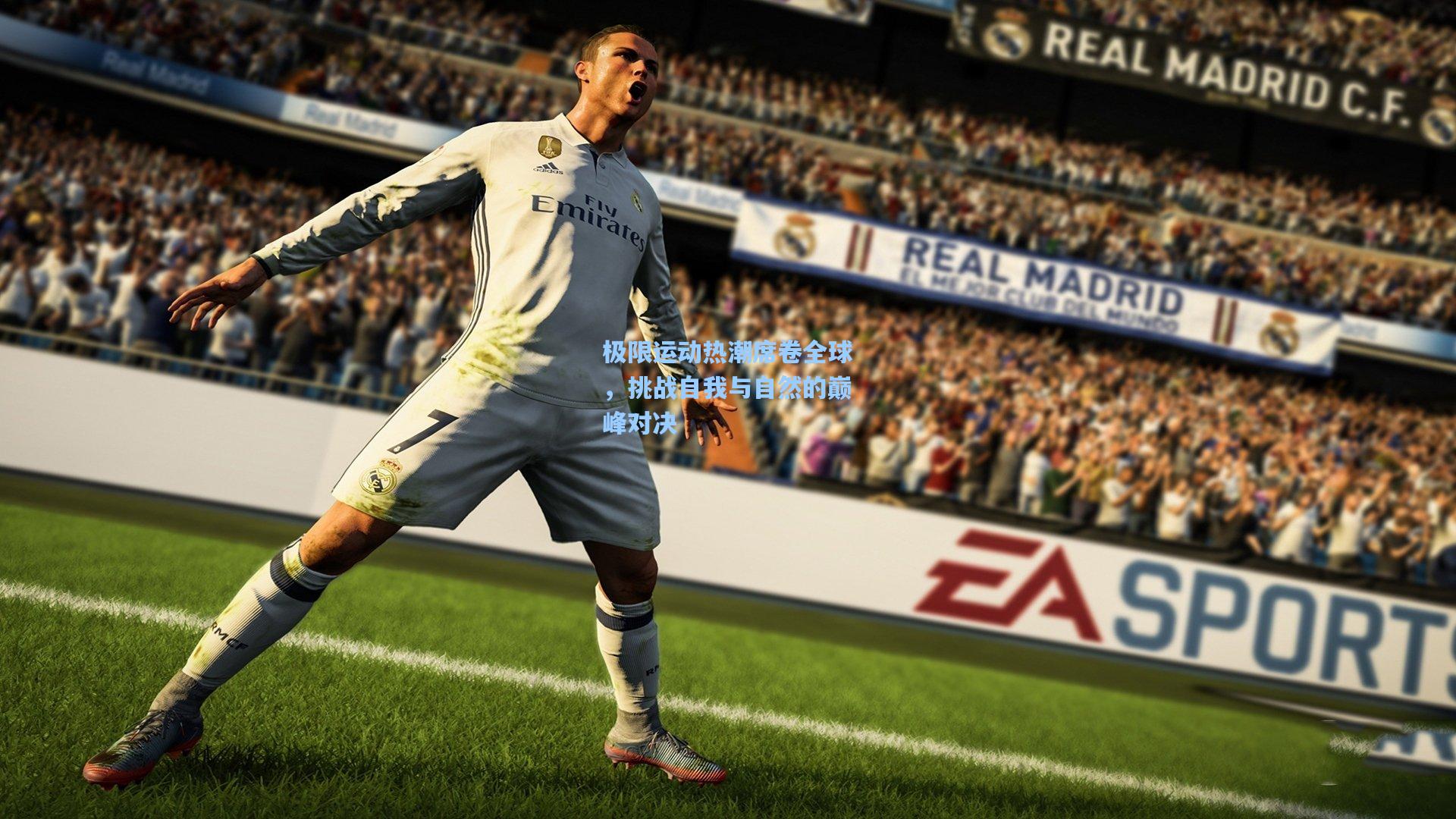 星空体育app-极限运动热潮席卷全球，挑战自我与自然的巅峰对决