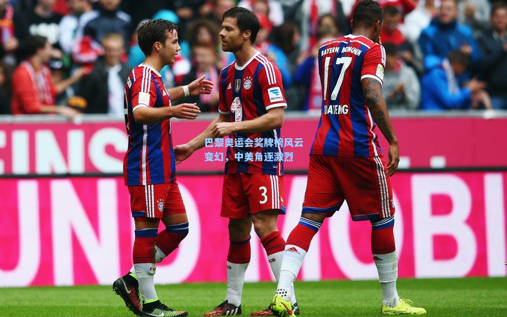 星空体育app_巴黎奥运会奖牌榜风云变幻，中美角逐激烈