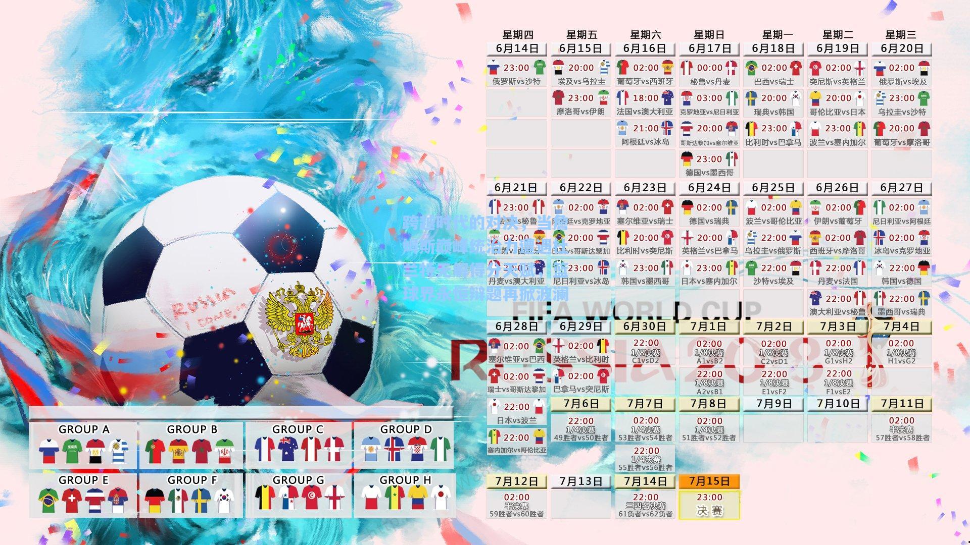 星空体育app下载-跨越时代的对决，当詹姆斯巅峰统治力遭遇杜兰特无解得分天赋，篮球界永恒辩题再掀波澜