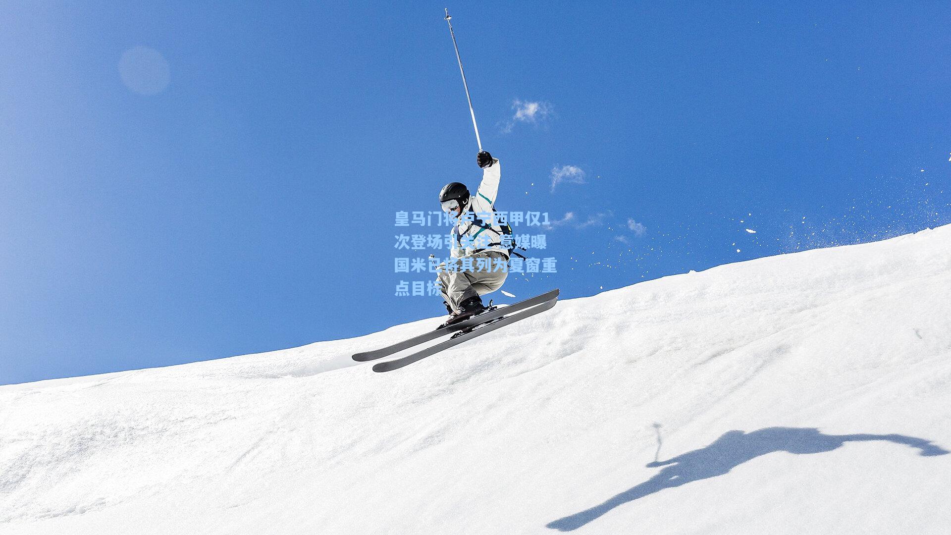 皇马门将卢宁西甲仅1次登场引关注 意媒曝国米已将其列为夏窗重点目标